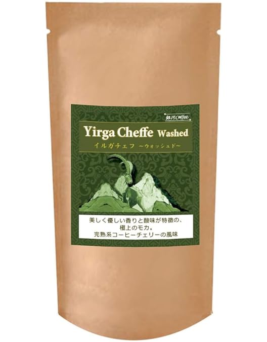 Amazon | コーヒー豆 エチオピア ベンチ・マジ G-1 浅煎り｜自家焙煎